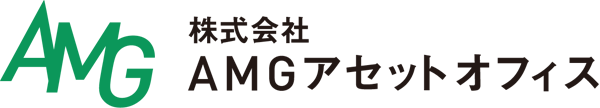 AMGアセットオフィス